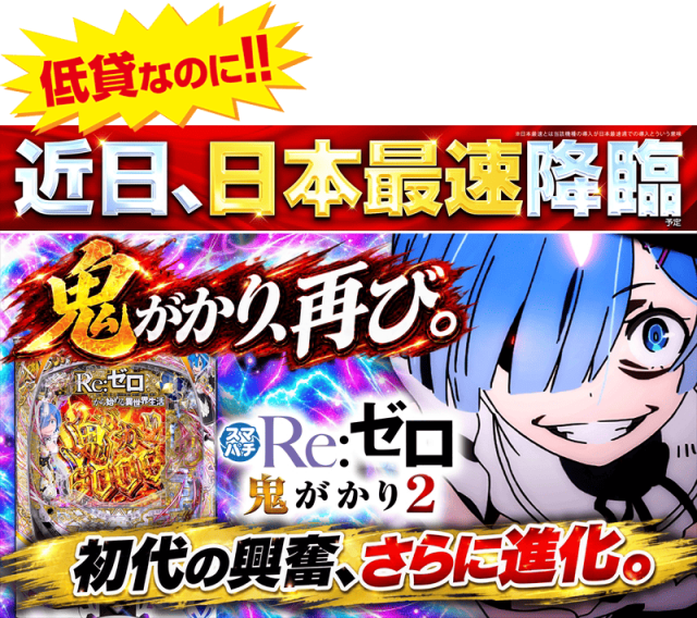 ゴープラ幸手店の最新情報画像