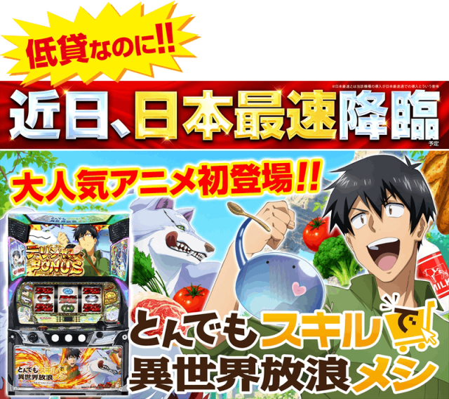 ゴープラ幸手店の最新情報画像
