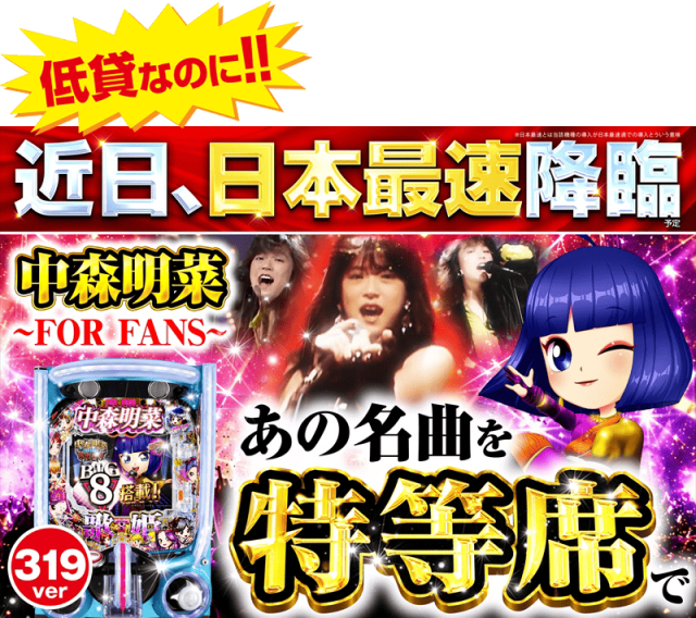 ゴープラ幸手店の最新情報画像