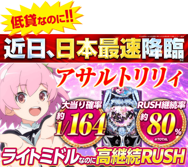 ゴープラ小手指の最新情報画像