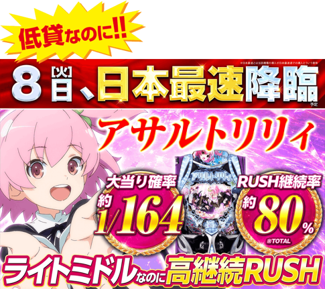 ゴープラ555深谷店の最新情報画像