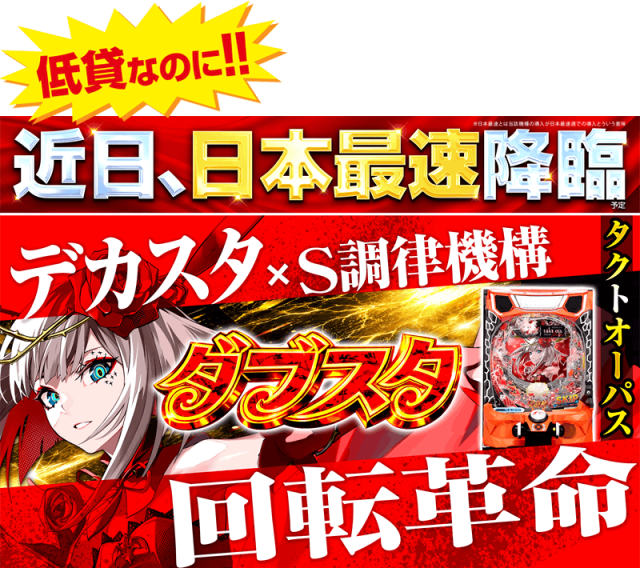 ゴープラ日高店の最新情報画像