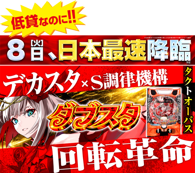 ゴープラ555深谷店の最新情報画像