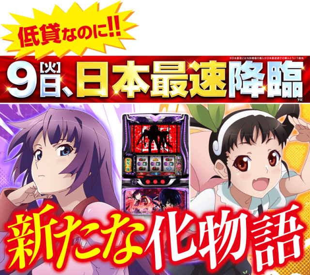 ゴープラ草加店の最新情報画像