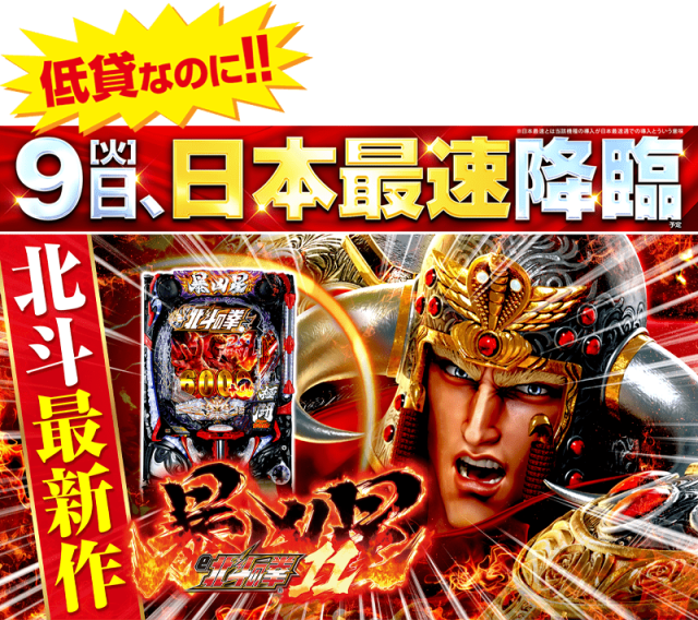 ゴープラ草加店の最新情報画像