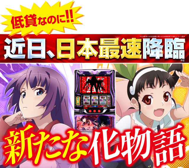 ゴープラ春日部の最新情報画像