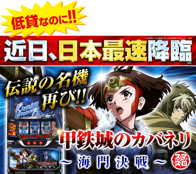 ゴープラ川越店の最新情報画像