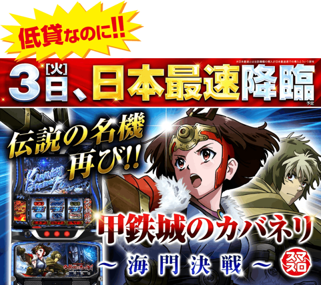 ゴープラ555深谷店の最新情報画像