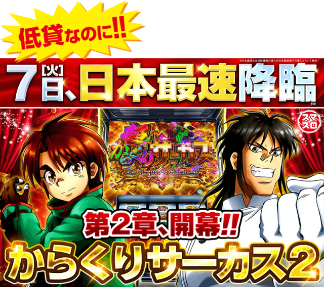 ゴープラ555深谷店の最新情報画像