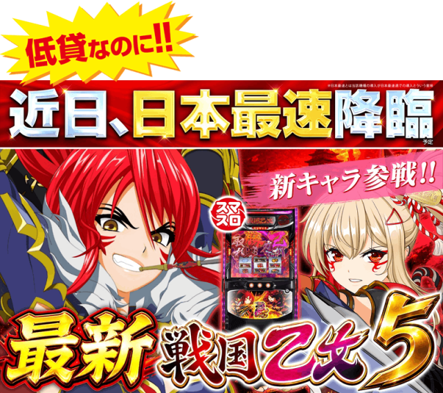 ゴープラ555春日部店の最新情報画像