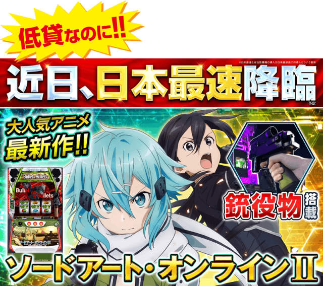 ゴープラ555春日部店の最新情報画像