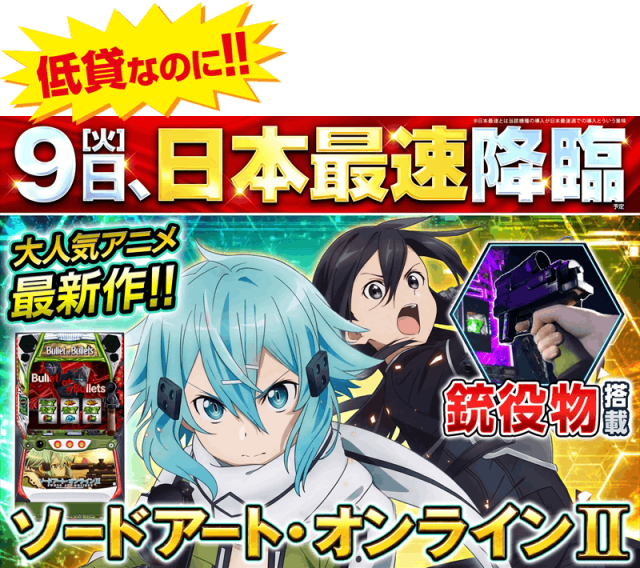 ゴープラ新所沢の最新情報画像