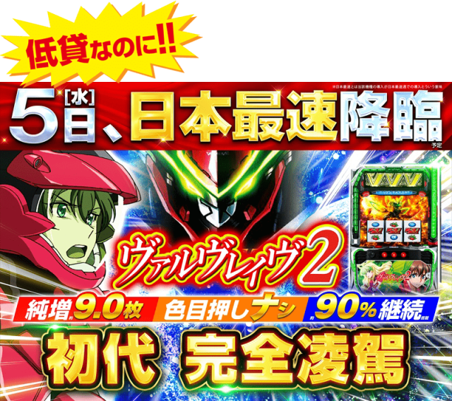 ゴープラ川越店の最新情報画像