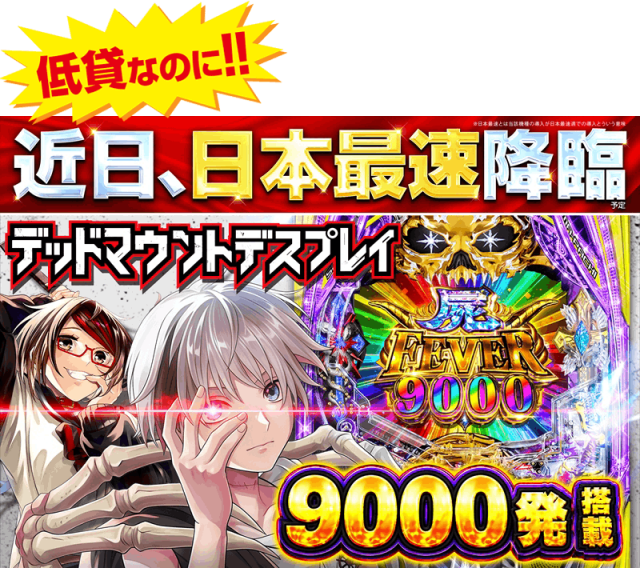 ゴープラ555春日部店の最新情報画像