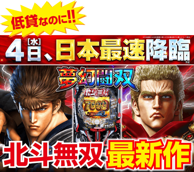 ゴープラ川越店の最新情報画像