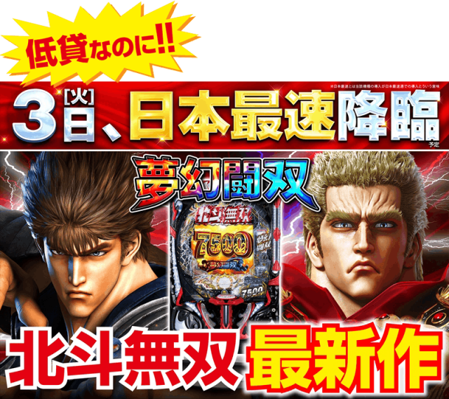 ゴープラ幸手店の最新情報画像