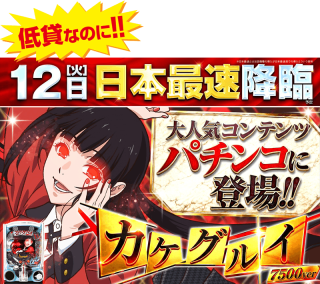 ゴープラ555春日部店の最新情報画像