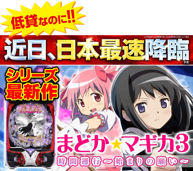 ゴープラ川越店の最新情報画像