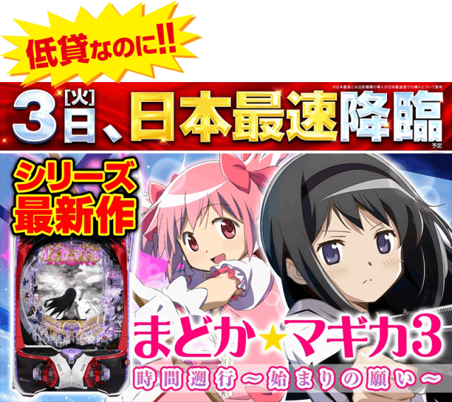 ゴープラ小手指の最新情報画像