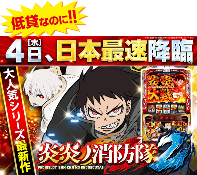 ゴープラ川越店の最新情報画像