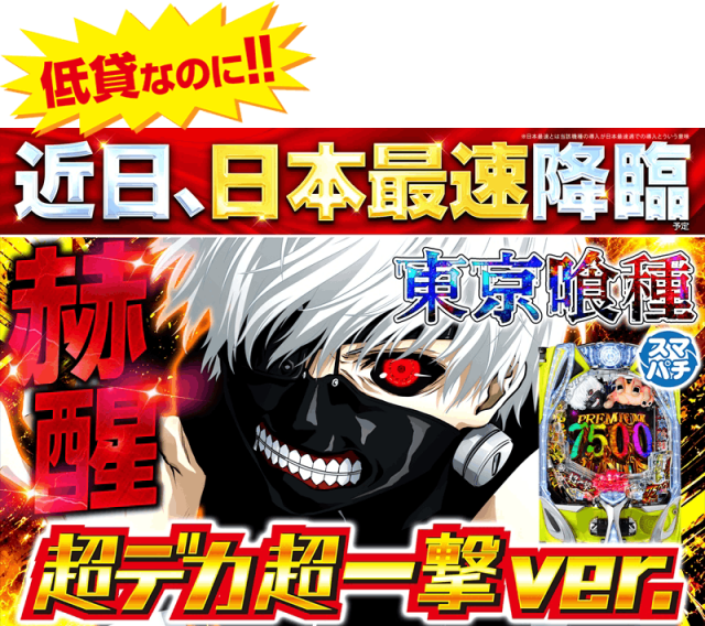 ゴープラ555春日部店の最新情報画像