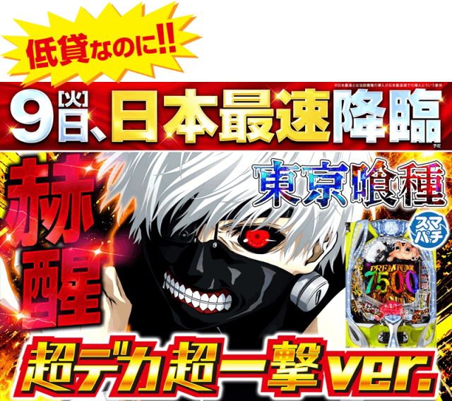 ゴープラ新所沢の最新情報画像