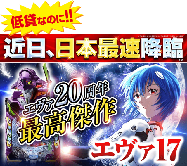 ゴープラ草加店の最新情報画像