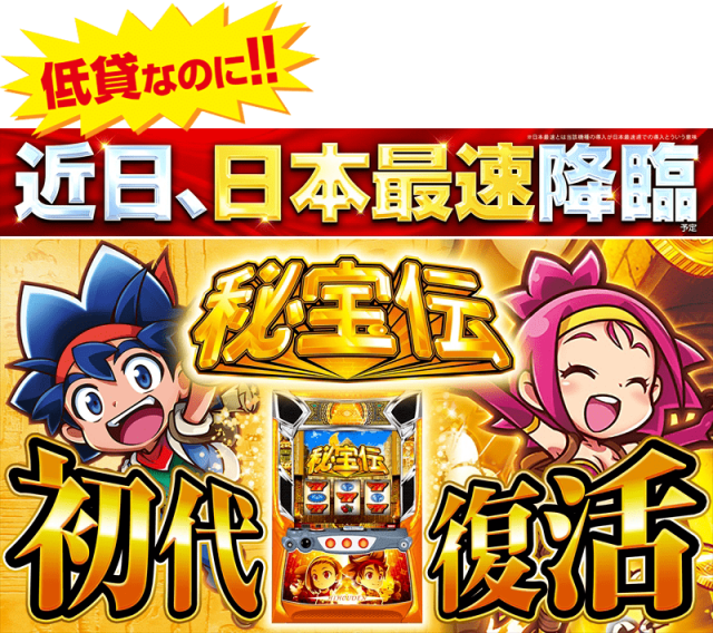 ゴープラ草加店の最新情報画像