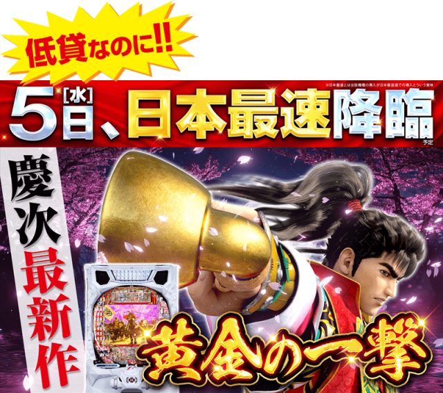 ゴープラ川越店の最新情報画像