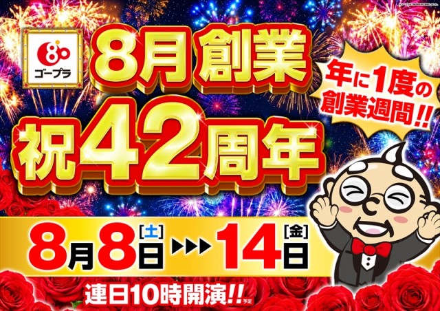 ゴープラ草加店の最新情報画像