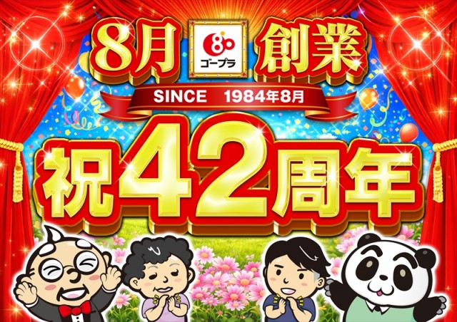 ゴープラ草加店の最新情報画像