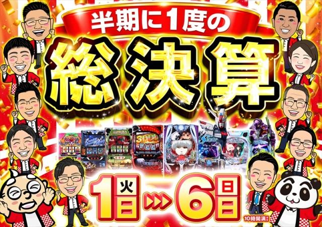 ゴープラ小手指の最新情報画像