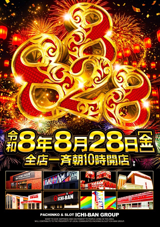 ICHI-BAN石山店の最新情報画像