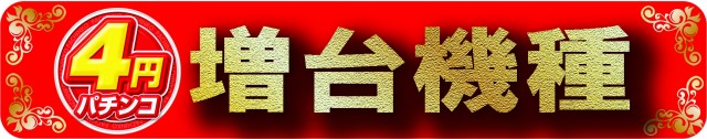 新星タカモリの最新情報画像