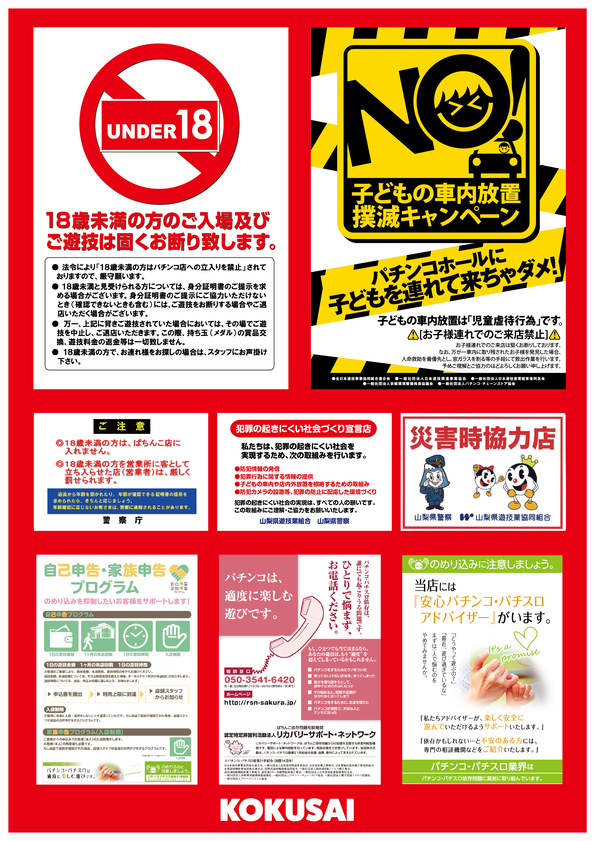 ザ720KOKUSAIの最新情報画像