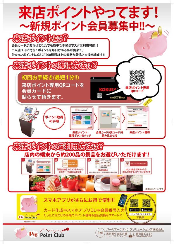 ザ720KOKUSAIの最新情報画像
