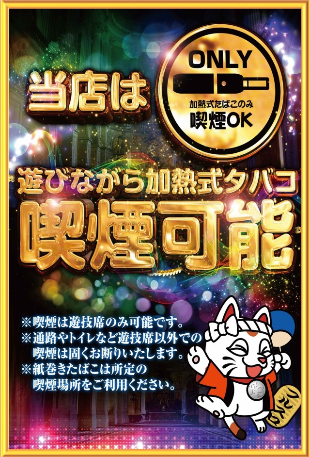 FULLSLOTの最新情報画像