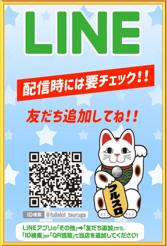 FULLSLOTの最新情報画像