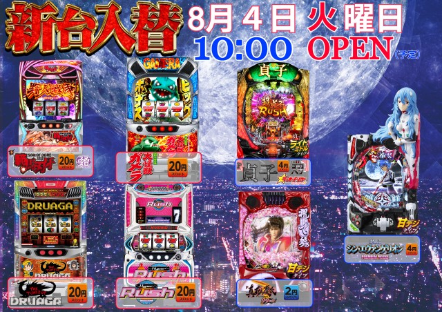 チャオの最新情報画像
