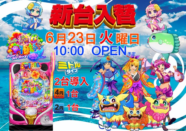 チャオの最新情報画像