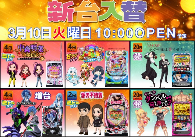 チャオの最新情報画像