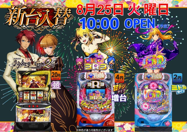 チャオの最新情報画像