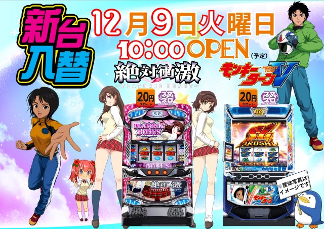 チャオの最新情報画像