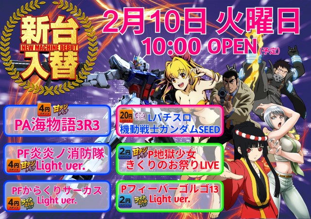 チャオの最新情報画像