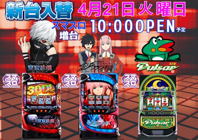 チャオの最新情報画像