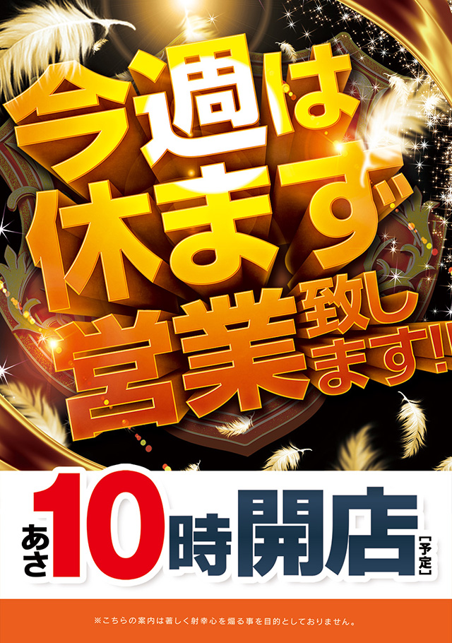 中津サミットの最新情報画像