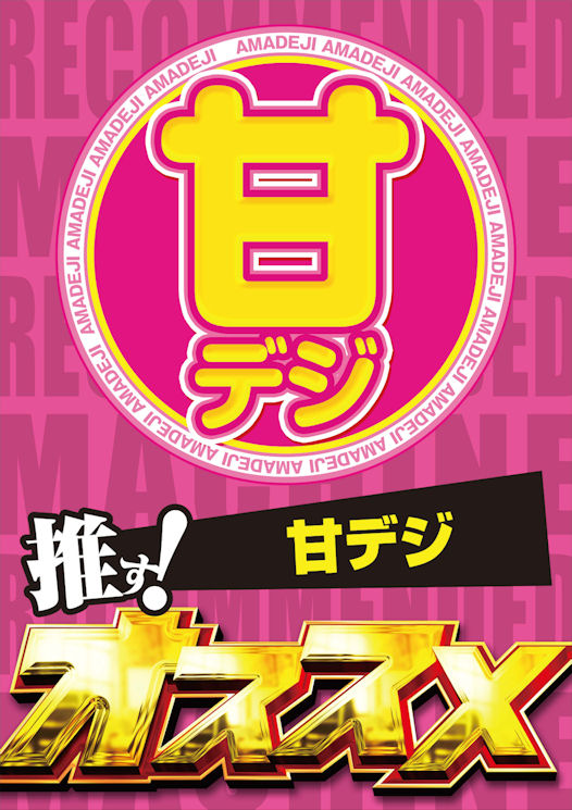 ハートランド河間店の最新情報画像