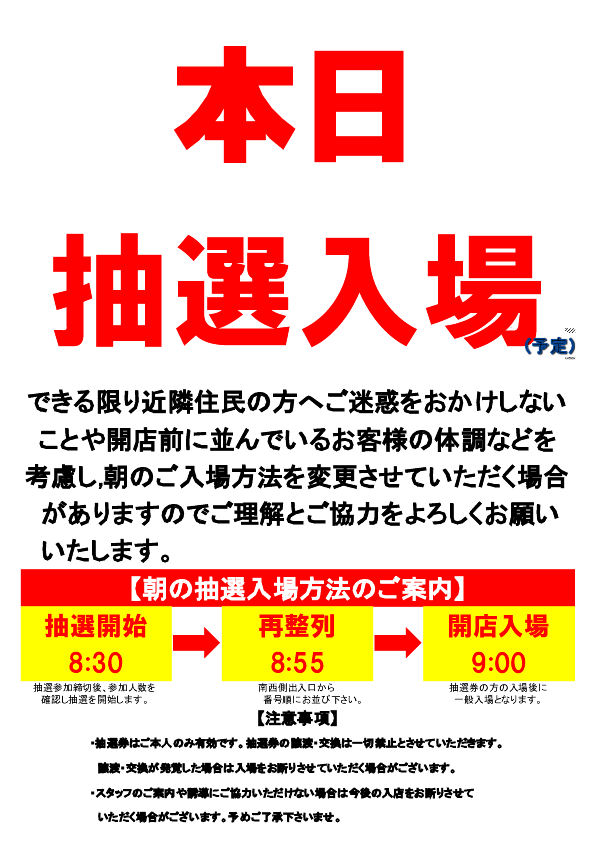 ハートランド河間店の最新情報画像