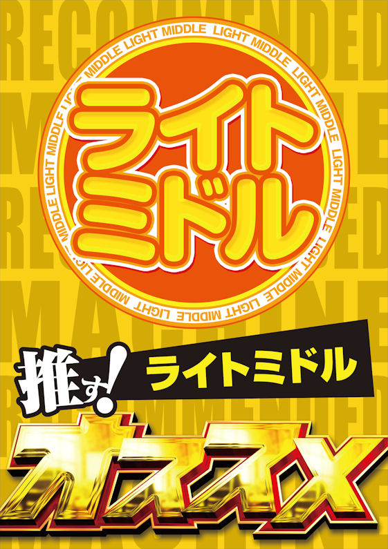 ハートランド河間店の最新情報画像