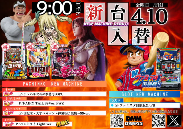 ニュースターの最新情報画像